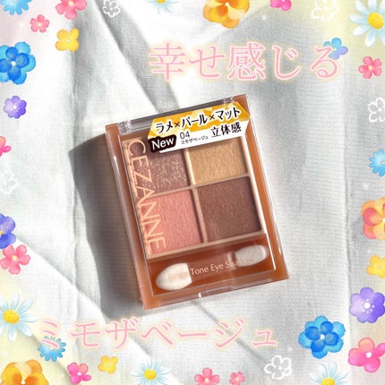 ベージュトーンアイシャドウ/CEZANNE/アイシャドウパレットの人気ショート動画