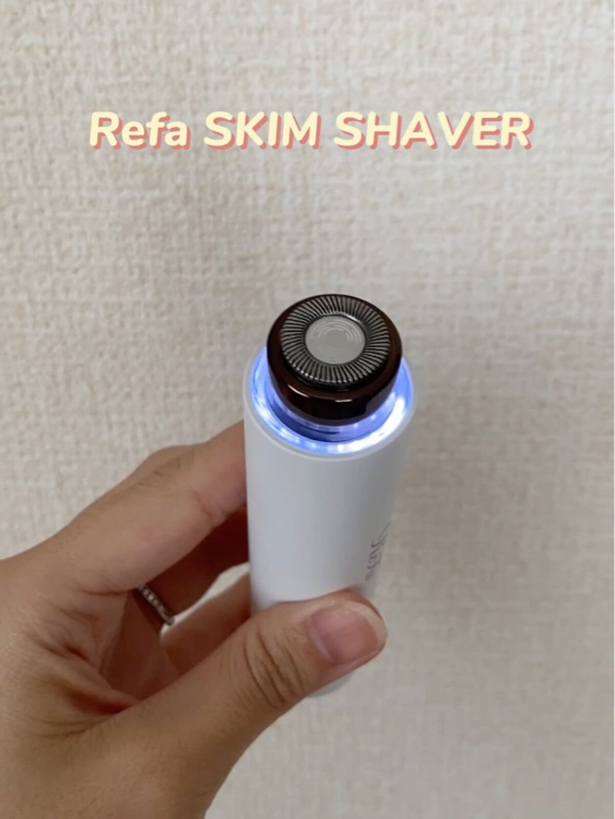 スキムシェーバー/ReFa/シェーバーを使ったクチコミ（3枚目）