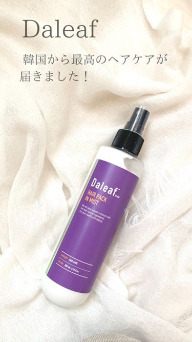 試してみた】ヘアパック in ミスト/Daleafのリアルな口コミ・レビュー