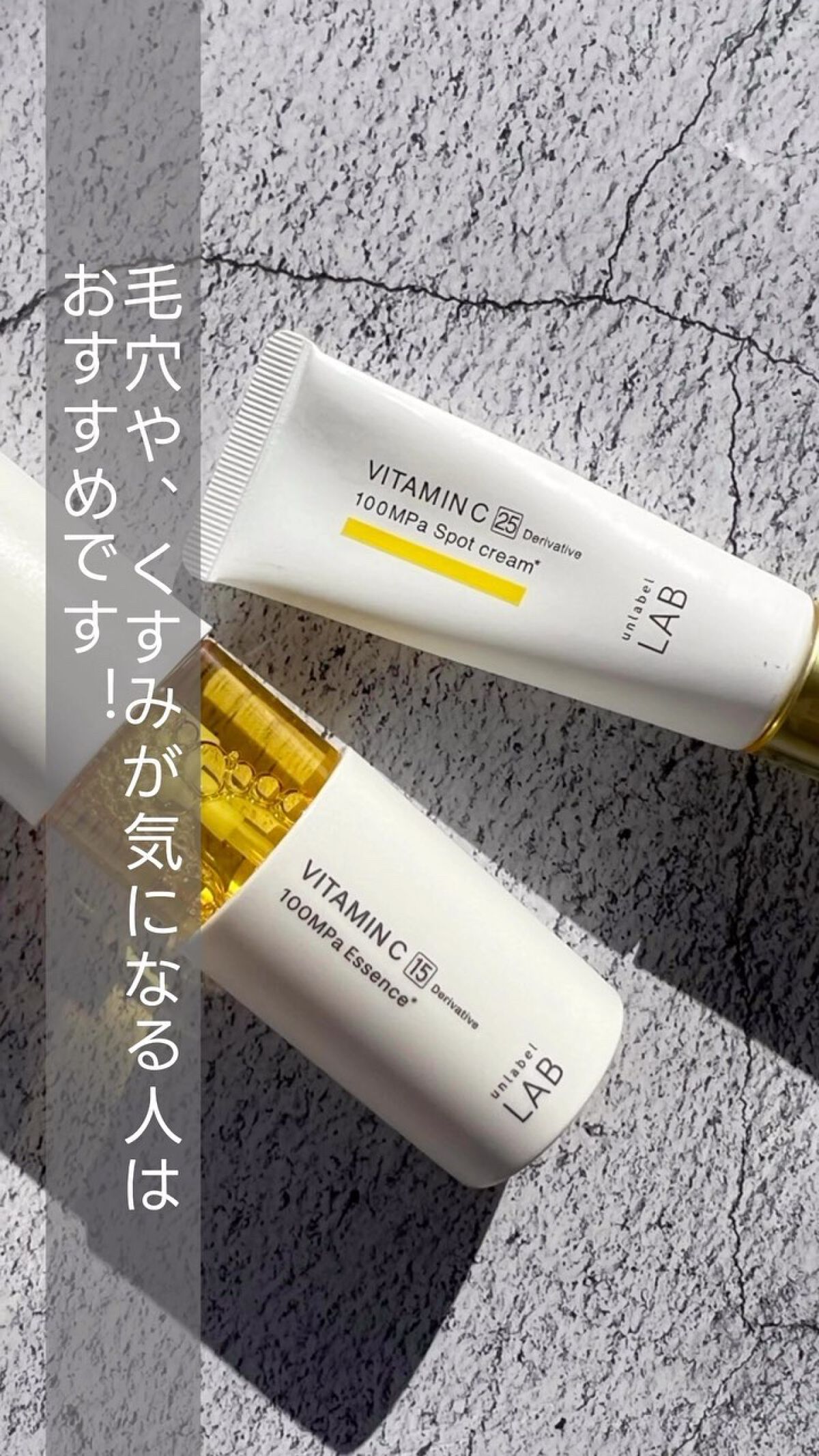  V スポットクリーム /unlabel/フェイスクリームを使ったクチコミ（1枚目）