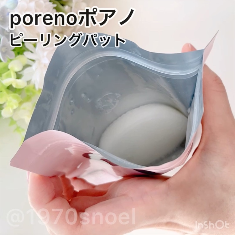 ピーリングパッド ポアノ/ウツクシア/トナーパッドを使ったクチコミ（2枚目）