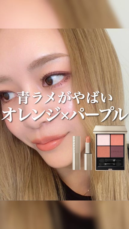 ルナソル アイカラーレーションN/LUNASOL/アイシャドウパレットの人気ショート動画