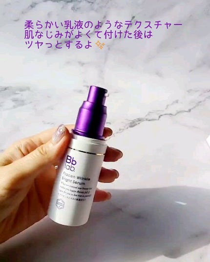 プラセンリンクルブライトセラム/Bb lab./美容液を使ったクチコミ(3枚目)