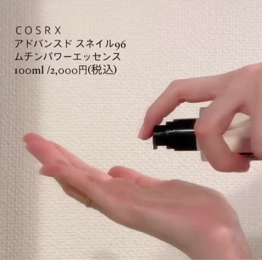 アドバンスド スネイル96 ムチンパワーエッセンス/COSRX/美容液を使ったクチコミ（2枚目）