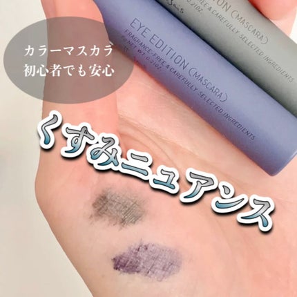 エテュセ アイエディション(マスカラ) G グロッシータイプ/ettusais/マスカラの人気ショート動画