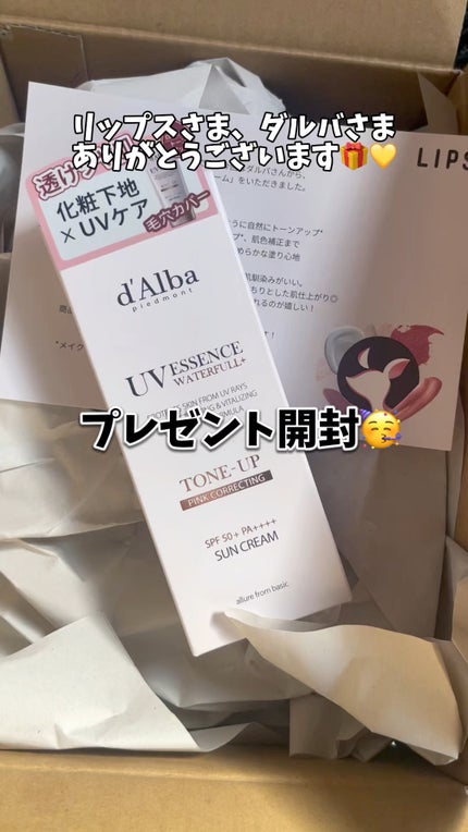 ウォータフルトーンアップサンクリーム/ダルバ/日焼け止めクリームの人気ショート動画