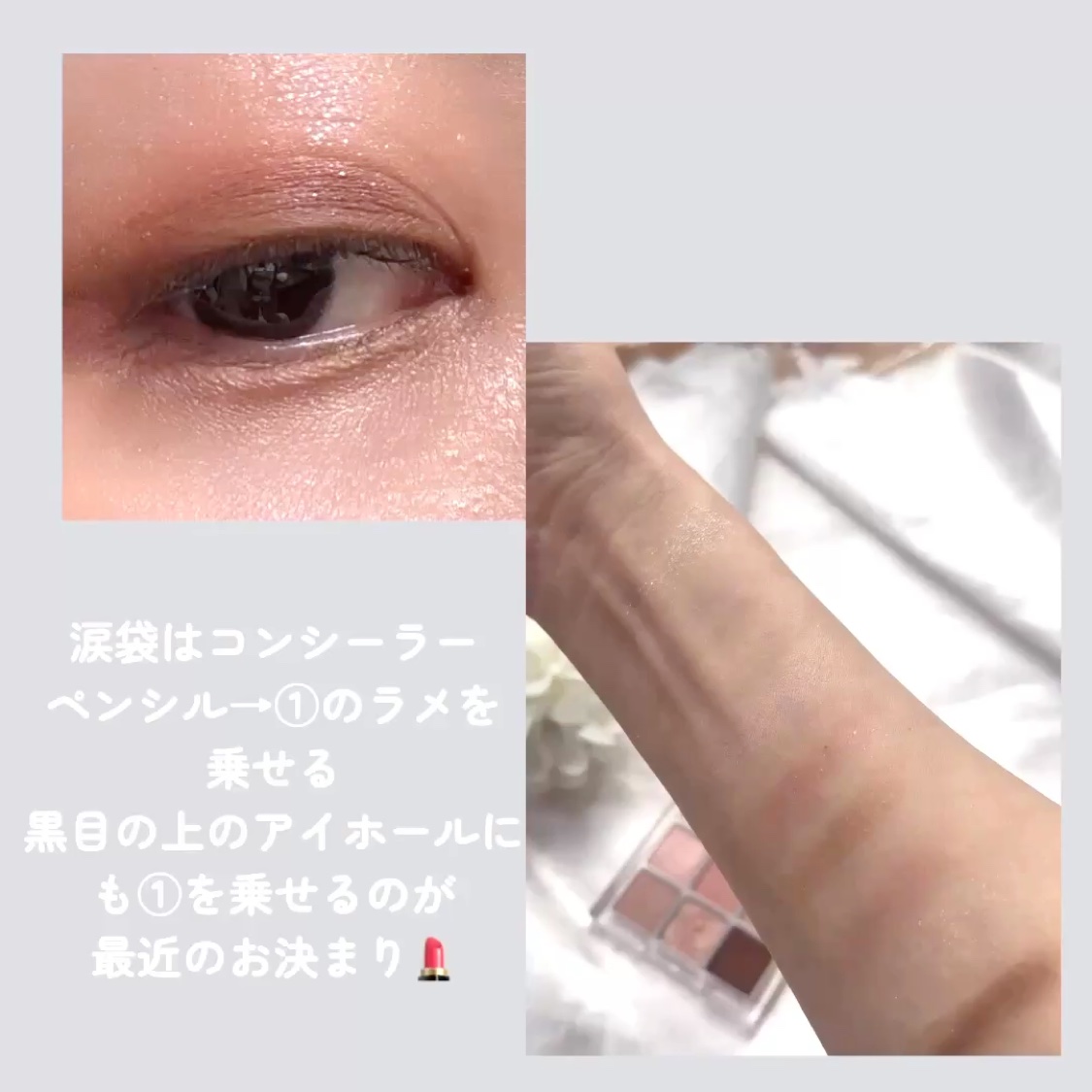 シャドウパレット/and:ar/アイシャドウパレットの動画クチコミ2つ目