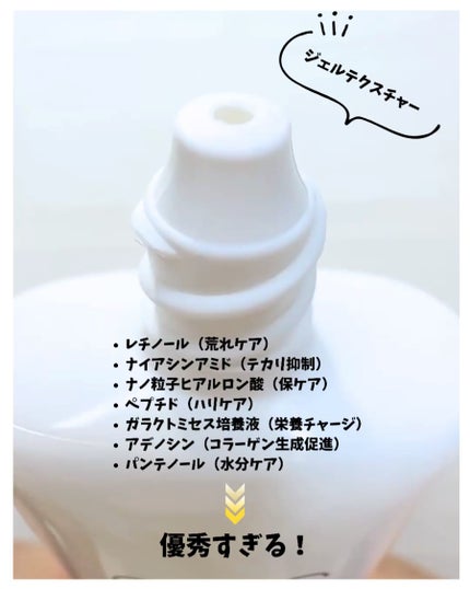 PHセンシティブクリームチューブ 60ml/SAM'U/フェイスクリームを使ったクチコミ(6枚目)