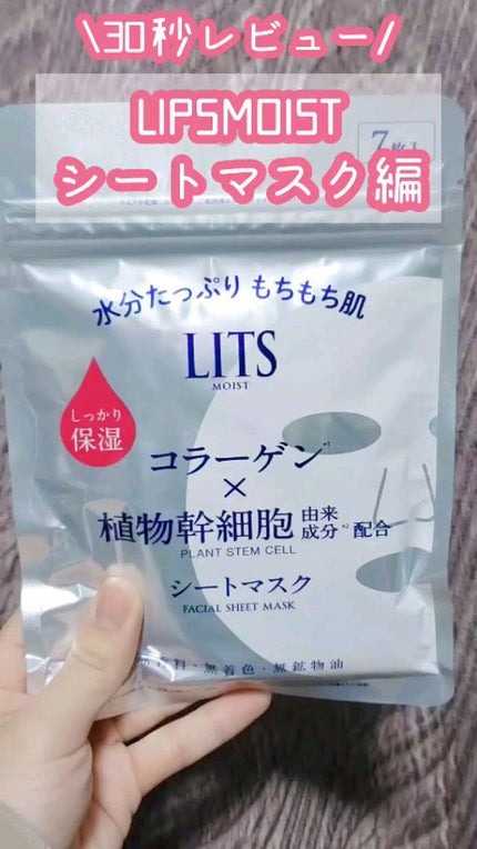 モイスト パーフェクトリッチマスク/リッツ/シートマスク・パックの人気ショート動画