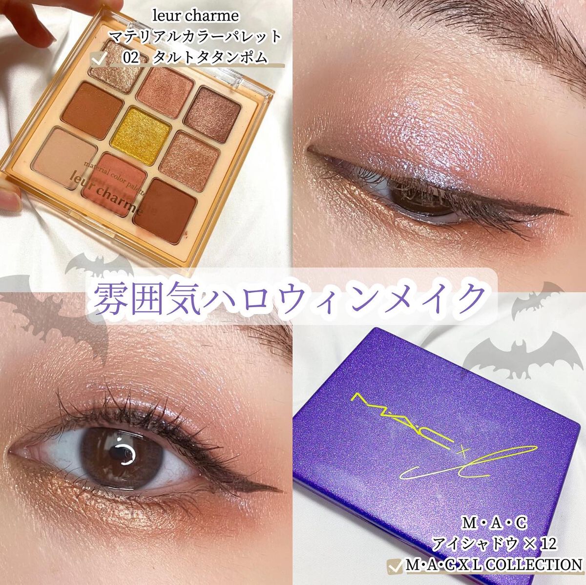 アイシャドウ × 12（M･A･C X L COLLECTION）/M・A・C/アイシャドウパレットの人気ショート動画