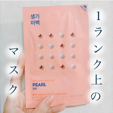 PURE ESSENCE MASK SEET/HOLIKA HOLIKA/シートマスク・パックを使ったクチコミ（1枚目）