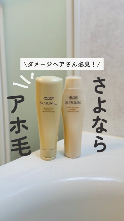 試してみた】アクアインテンシブ シャンプー/トリートメント 試してみた】アクアインテンシブ シャンプー/トリートメント