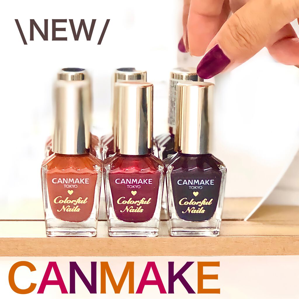 カラフルネイルズ/キャンメイク/マニキュアを使ったクチコミ（1枚目）