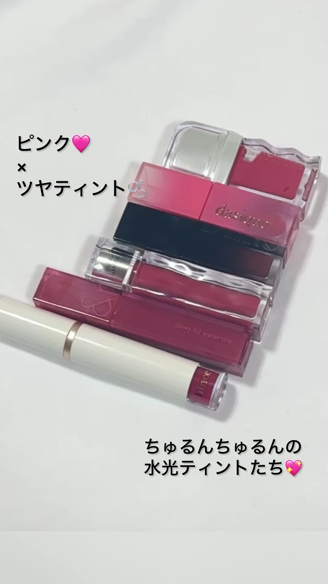 アイシーグロウティント/MUZIGAE MANSION/口紅の人気ショート動画