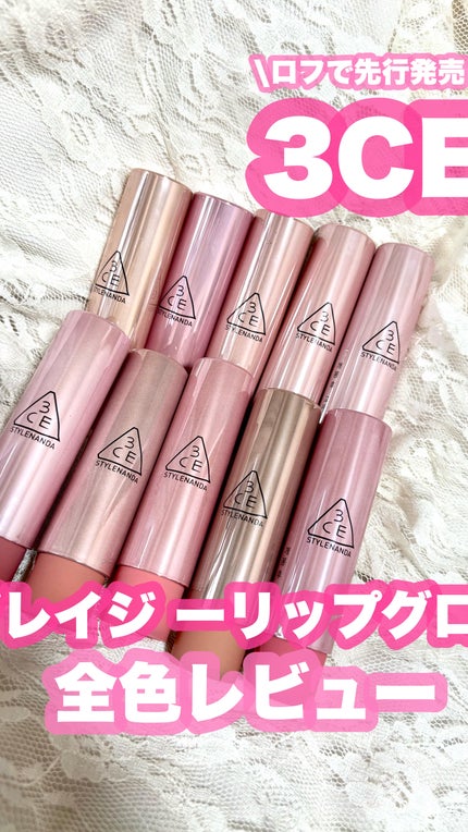 3CE グレイジーリップグロウ/3CE/リップグロスを使ったクチコミ(1枚目)