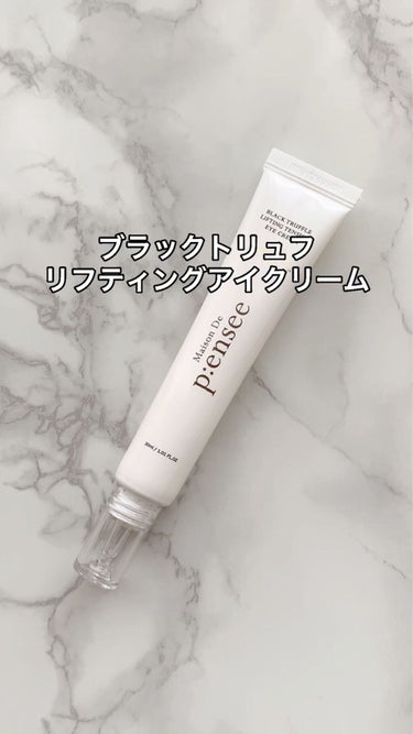 BLACK TRUFFLE LIFTING TENSION EYE CREAM/Maison De P:ensee/アイケア・アイクリームを使ったクチコミ（3枚目）