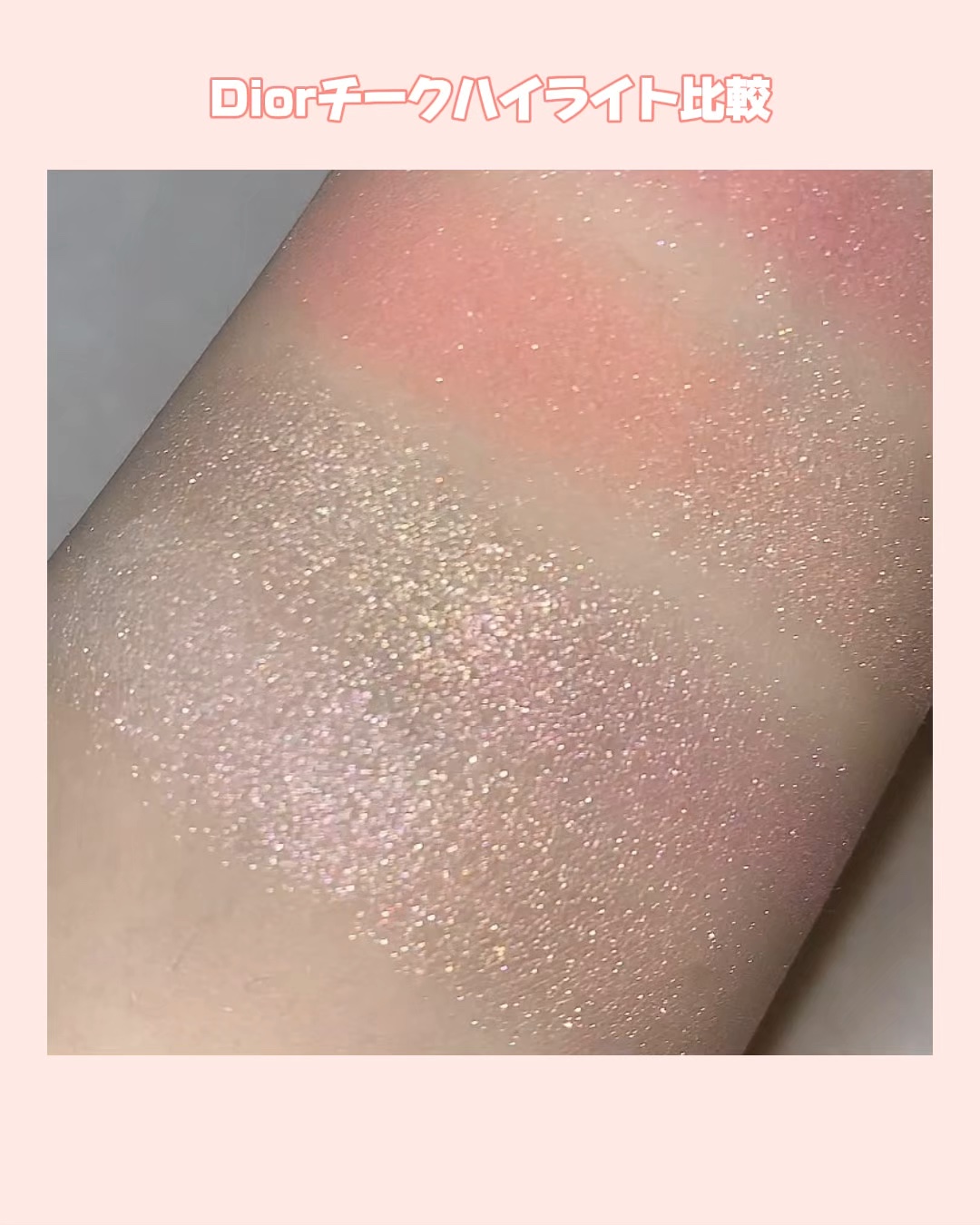 ディオールスキン ルージュ ブラッシュ カラー＆グロウ/Dior/パウダーチークの人気ショート動画