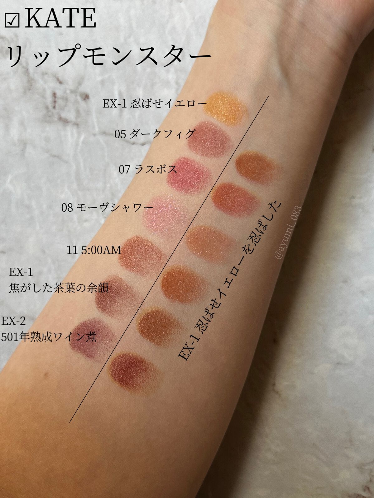 ケイト リップモンスター/KATE/口紅を使ったクチコミ（1枚目）