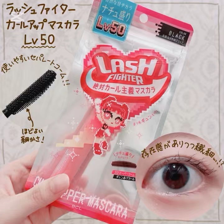 LIPSを通して、BCL様からラッシュファイター カールアップマスカラをいただきました🎁

カートゥーンネットワークの某キャラを彷彿とさせるレトロ可愛いパッケージに一目惚れ💕

まつ毛をぐっと持ち上げるのに、重さを感じさせないのが魅力で