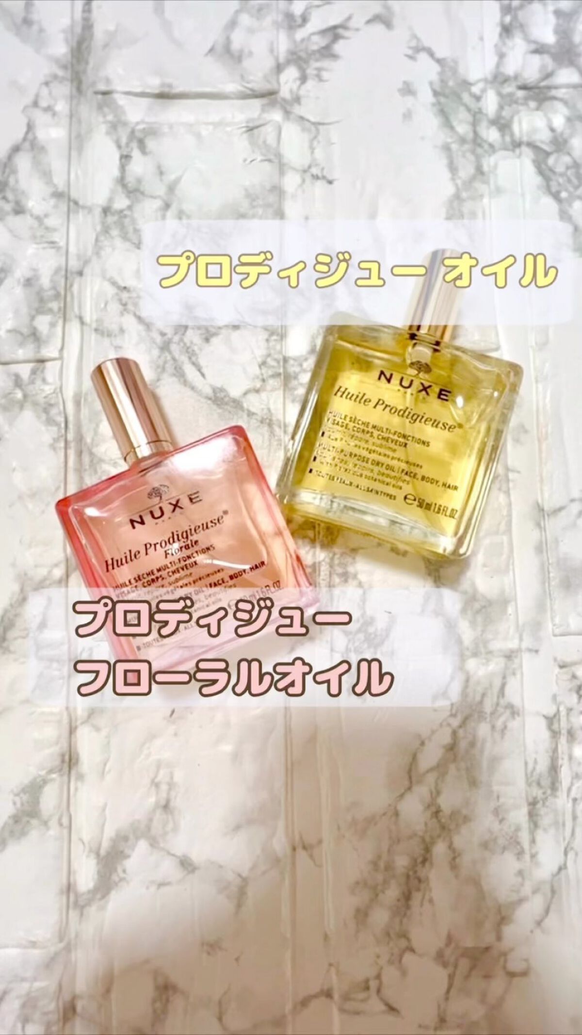 プロディジュー オイル/ニュクス/フェイスオイルの人気ショート動画