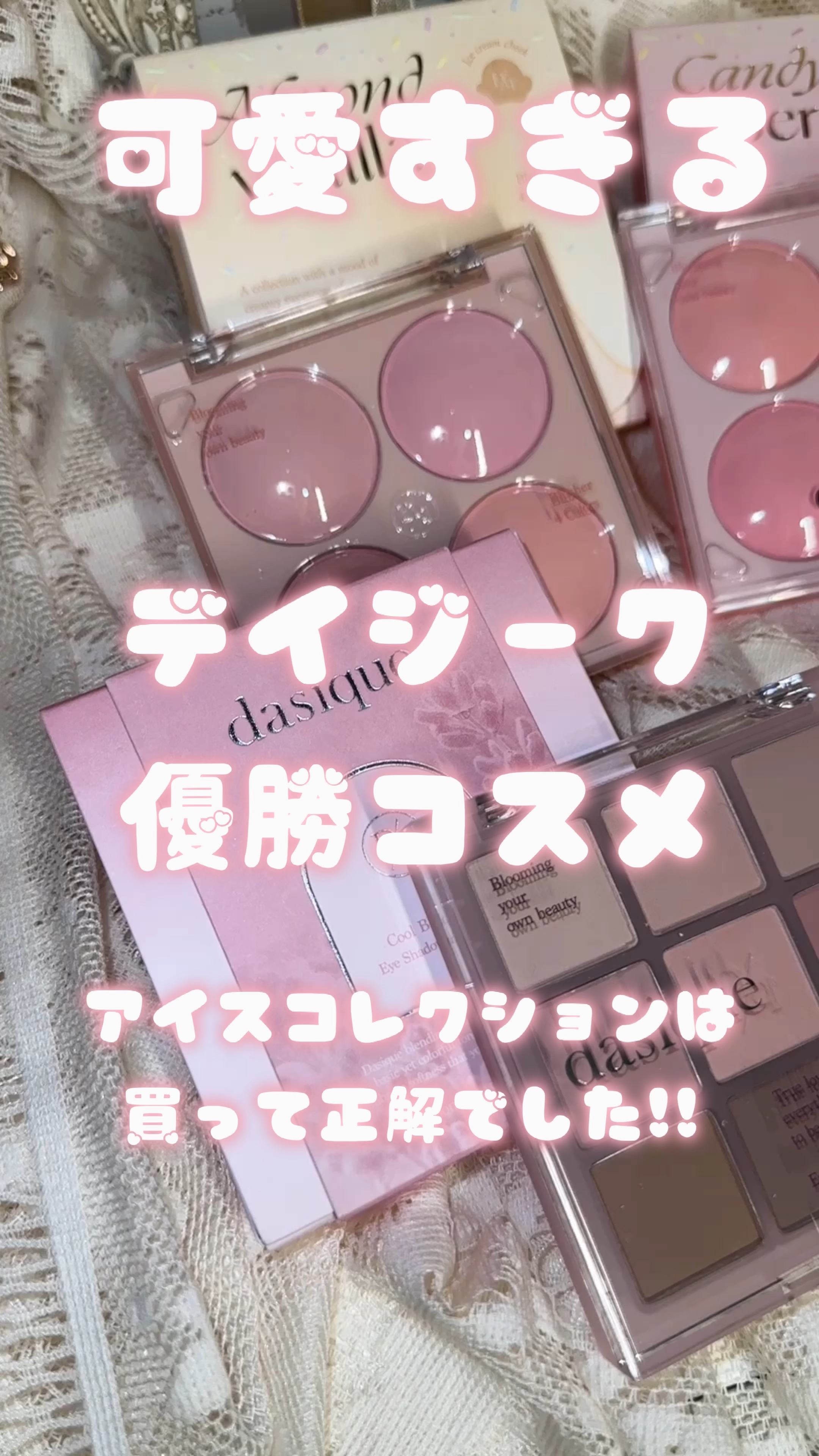 クリームドゥローズティント/dasique/リップティントの人気ショート動画