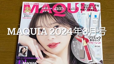 MAQUIA 2024年3月号/MAQUIA/雑誌の動画クチコミ2つ目