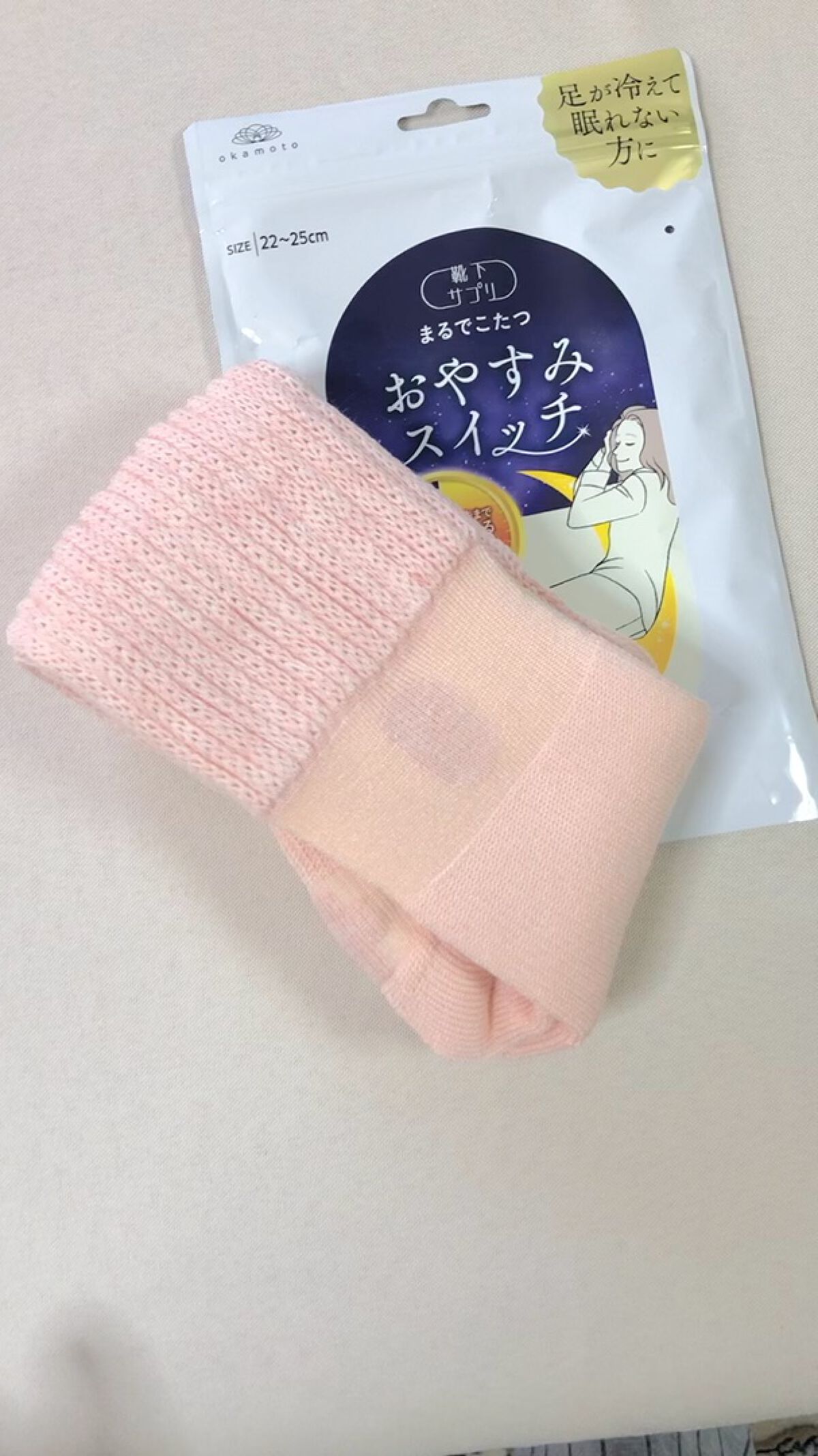 す〜っとおやすみぬくもりソックス/靴下サプリ/暖かい靴下を使ったクチコミ（1枚目）