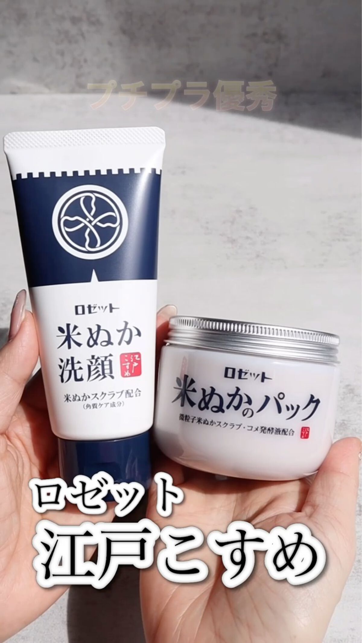 江戸こすめ 米ぬかのパック/ロゼット/洗い流すパック・マスクを使ったクチコミ（1枚目）