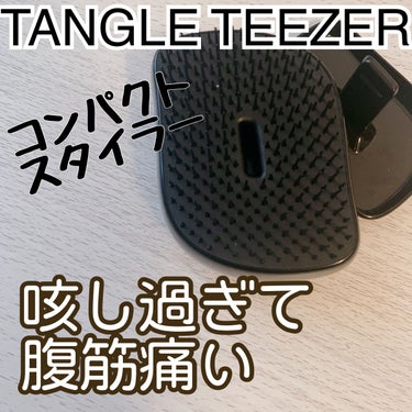 コンパクトスタイラー/TANGLE TEEZER/ヘアブラシの人気ショート動画