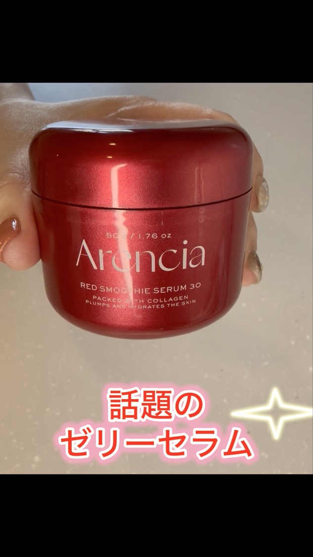 レッドモチセラム30/アレンシア/美容液を使ったクチコミ（3枚目）