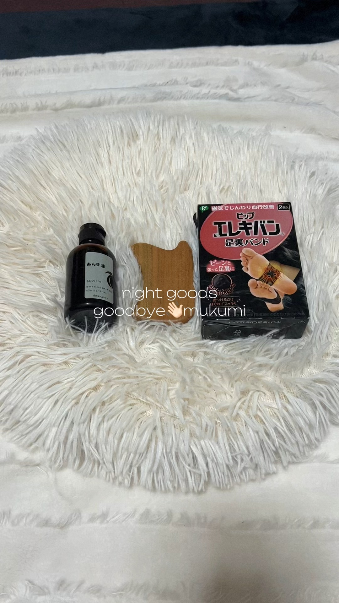 ピップエレキバン 足裏バンド/ピップ/その他の動画クチコミ2つ目