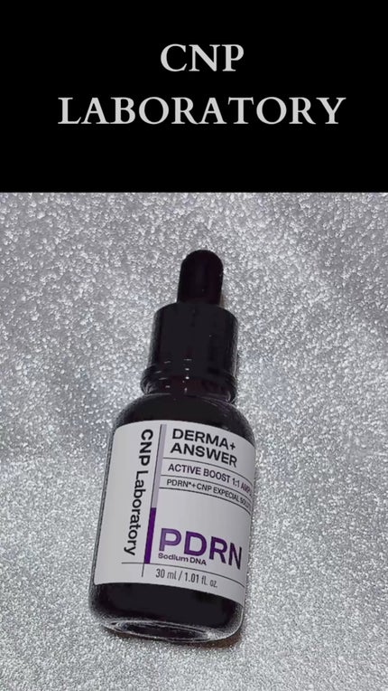 ダーマアンサー PDRN アクティブブースト1:1アンプル/CNP Laboratory/美容液の人気ショート動画