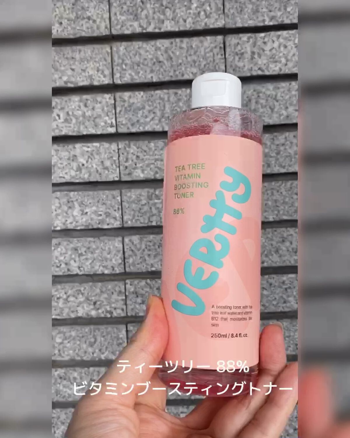 ティーツリー88%ビタミンブースティングトナー/Vertty/化粧水の人気ショート動画