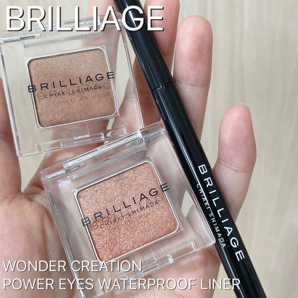 パワーアイズ ウォータープルーフライナー/ブリリアージュ/ペンシルアイライナーの人気ショート動画