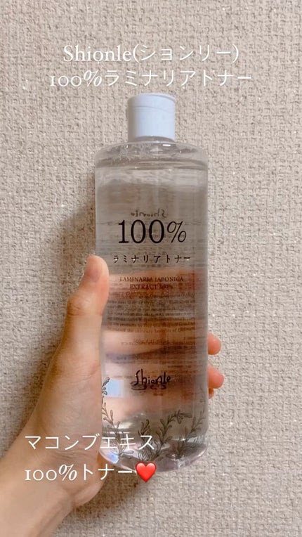 ラミナリアトナー/ShionLe/化粧水の人気ショート動画
