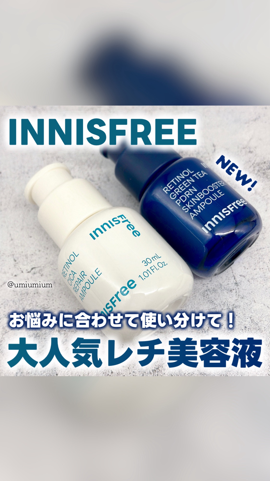 レチノール　シカ　リペア　セラム/innisfree/美容液の動画クチコミ2つ目