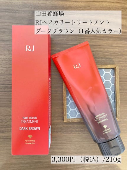 試してみた】RJヘアカラートリートメント アピセラピー 試してみた】RJヘアカラートリートメント アピセラピー