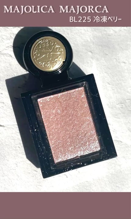 シャドーカスタマイズ (フローティング)/MAJOLICA MAJORCA/単色アイシャドウの人気ショート動画