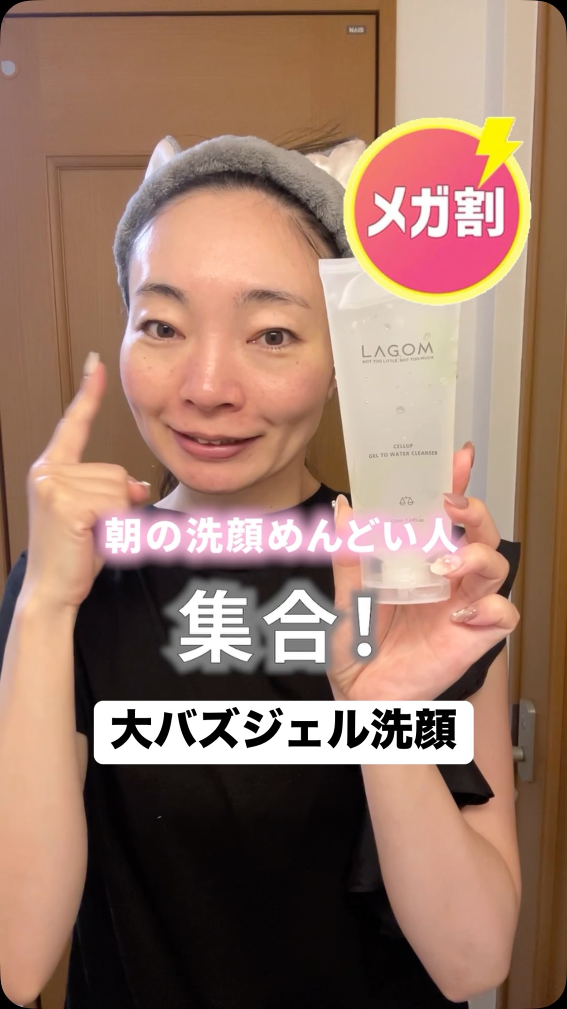 ラゴム ジェルトゥウォーター クレンザー(LV)(朝用洗顔)/LAGOM /その他洗顔料を使ったクチコミ（1枚目）