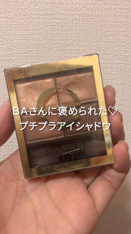 スキニーリッチシャドウ/excel/アイシャドウパレットの人気ショート動画