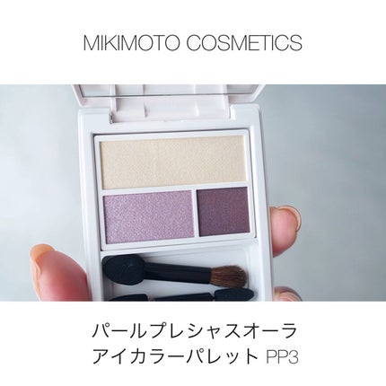 パールプレシャスオーラ アイカラーパレット/ミキモト コスメティックス/アイシャドウパレットの人気ショート動画