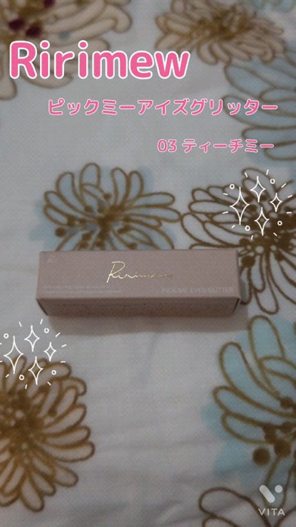 ピックミーアイズグリッター/Ririmew/グリッターを使ったクチコミ(1枚目)