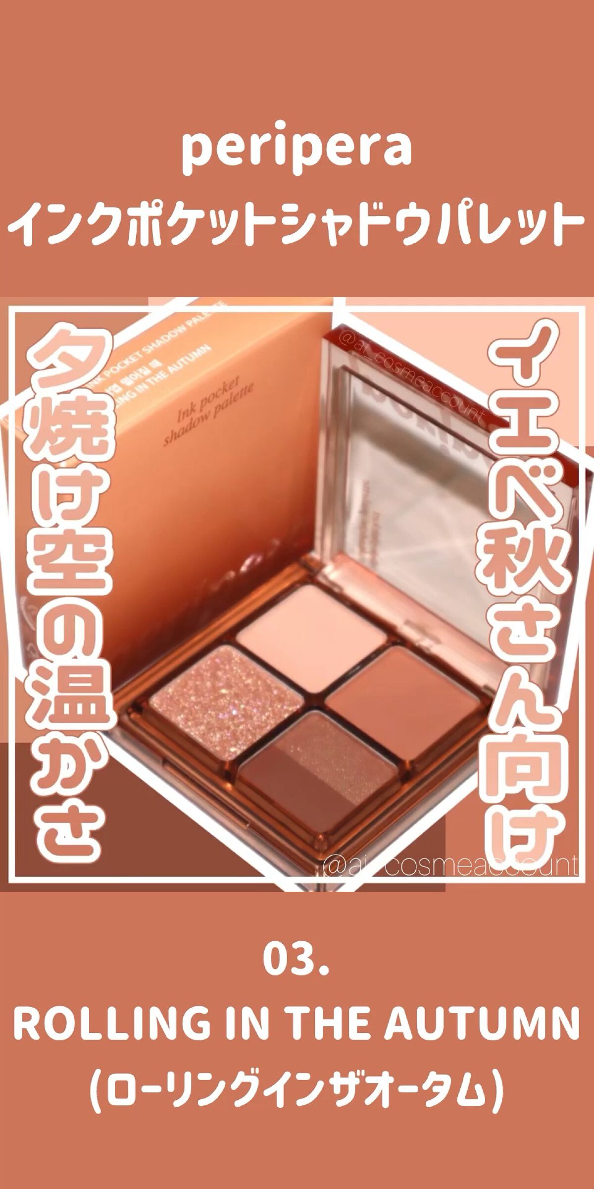 ペリペラ インク ポケット シャドウ パレット/PERIPERA/アイシャドウパレットを使ったクチコミ（1枚目）