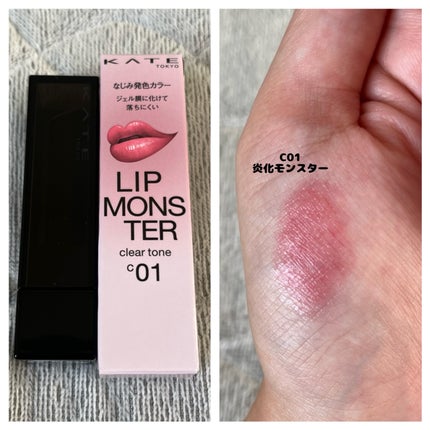 リップモンスター クリアトーン/KATE/口紅の人気ショート動画