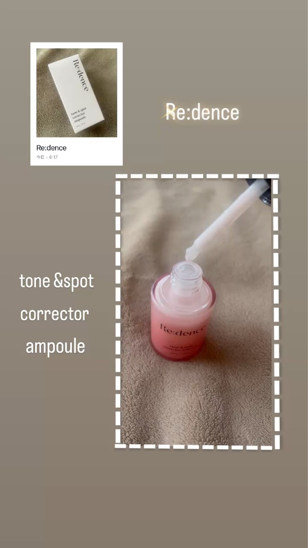 リデンス チェリートーン＆スポットコレクターアンプル/redence/美容液を使ったクチコミ（2枚目）