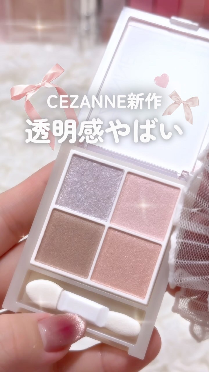 ペールトーンアイシャドウ/CEZANNE/アイシャドウを使ったクチコミ（1枚目）