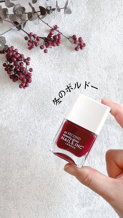 45 セカンド スピーディ ネイルポリッシュ/nails inc./マニキュアの人気ショート動画