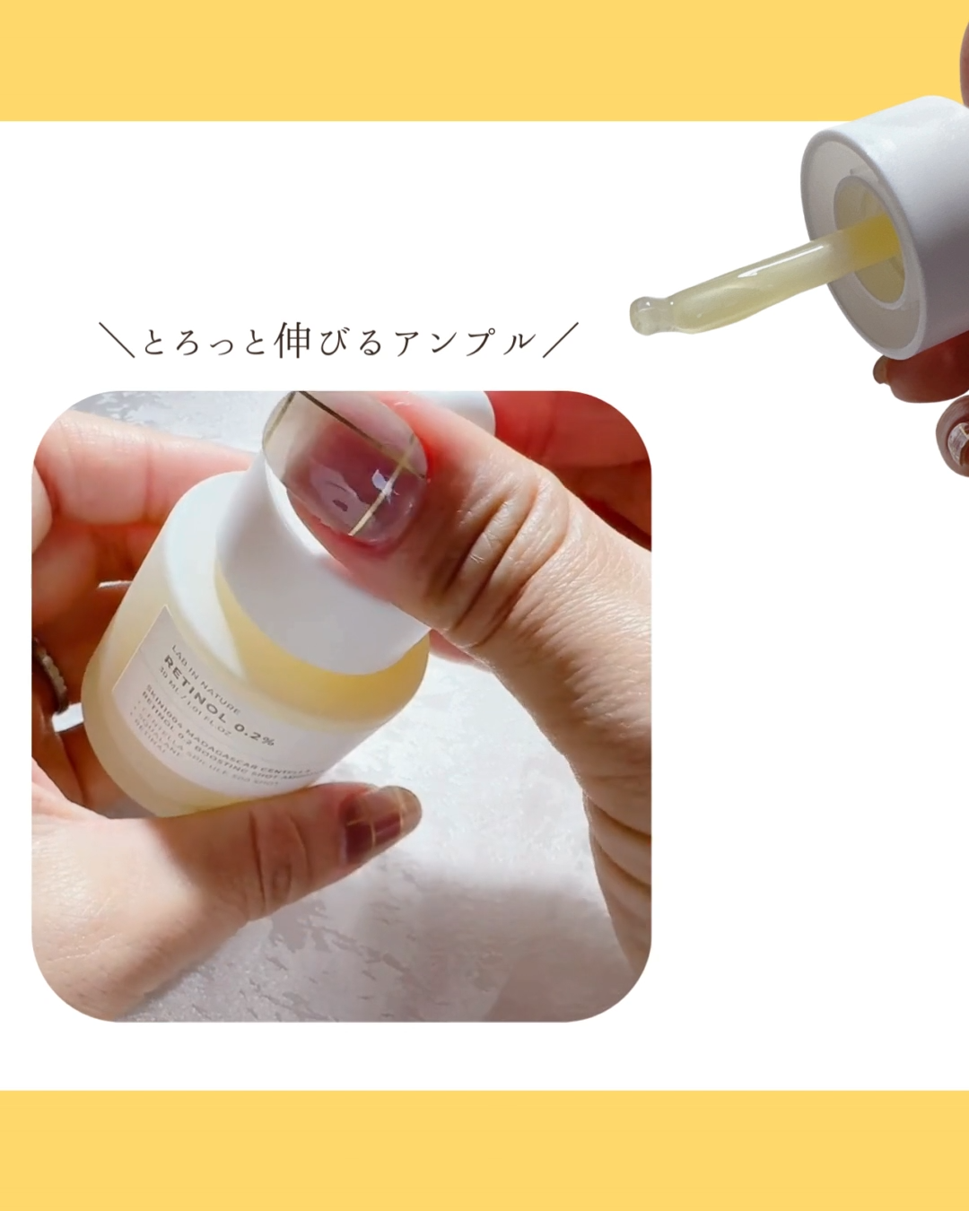 レチノール 0.2 ブースティングショット アンプル/SKIN1004/美容液を使ったクチコミ（2枚目）