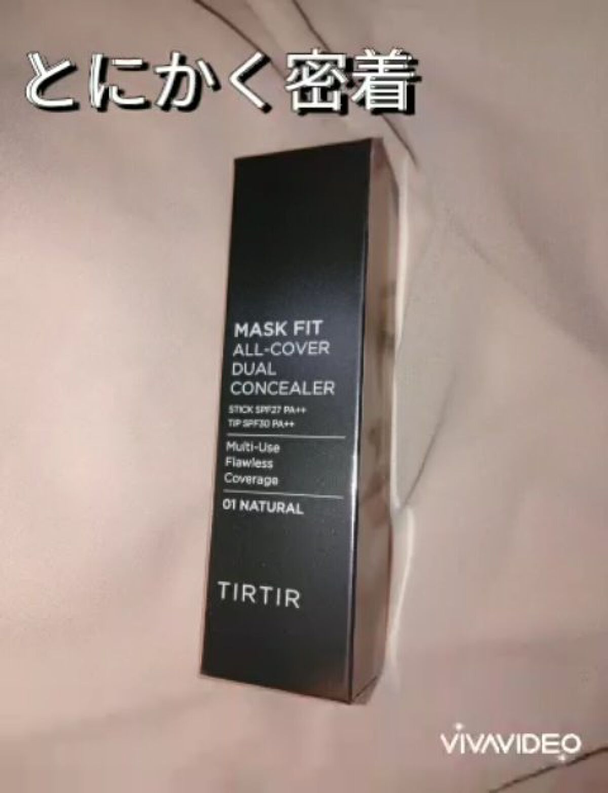 マスクフィットオールカバーデュアルコンシーラー/TIRTIR(ティルティル)/コンシーラーを使ったクチコミ（1枚目）