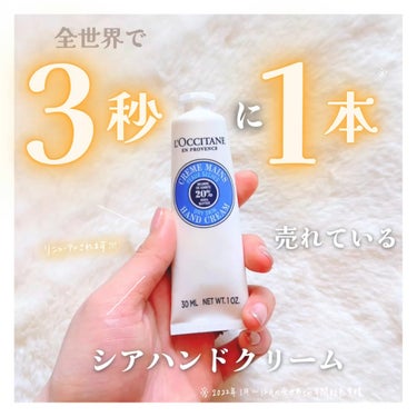 シア ハンドクリーム/L'OCCITANE/ハンドクリームを使ったクチコミ（1枚目）